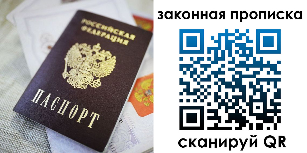 временная регистрация гарантия в Лениногорске