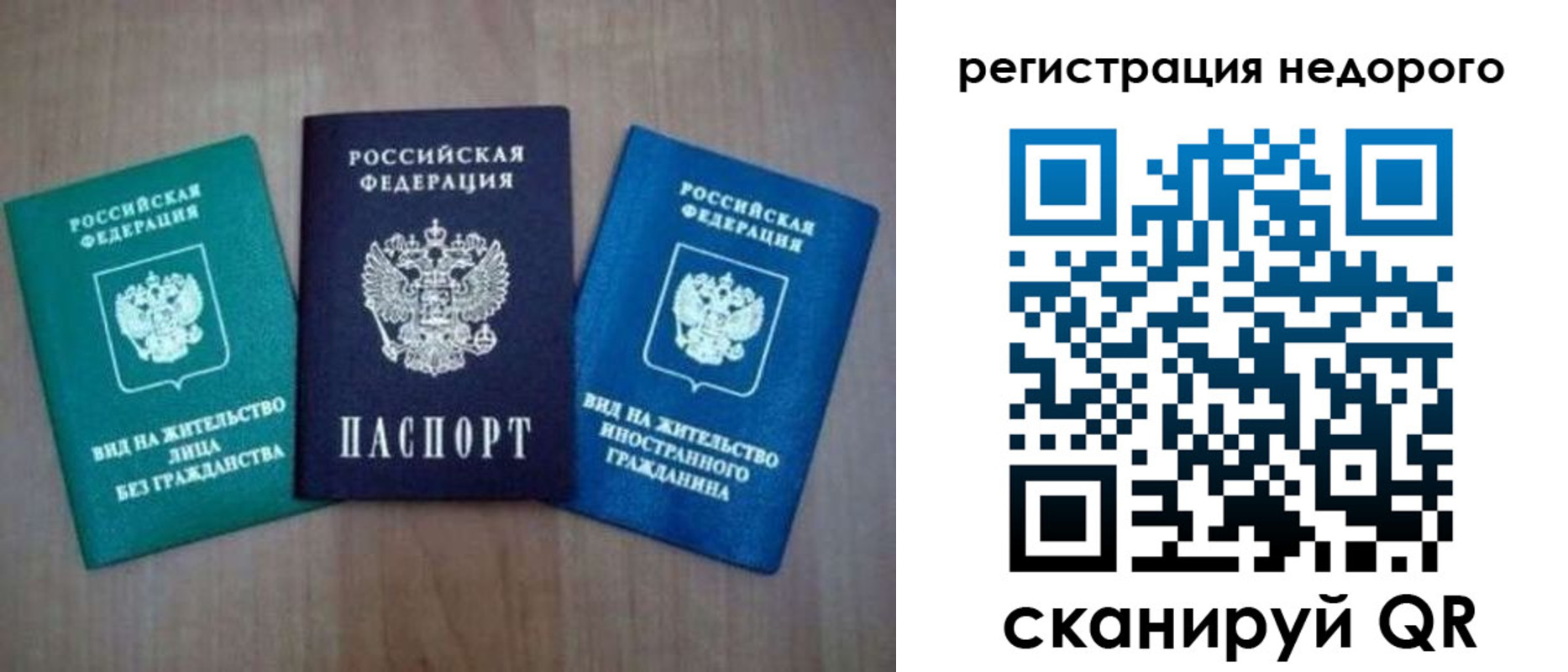 регистрация для школы в Лениногорске