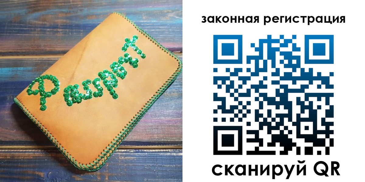 прописка для школы в Лениногорске