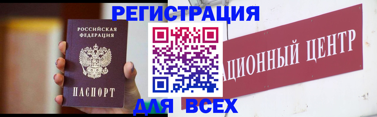 временная регистрация недорого в Лениногорске