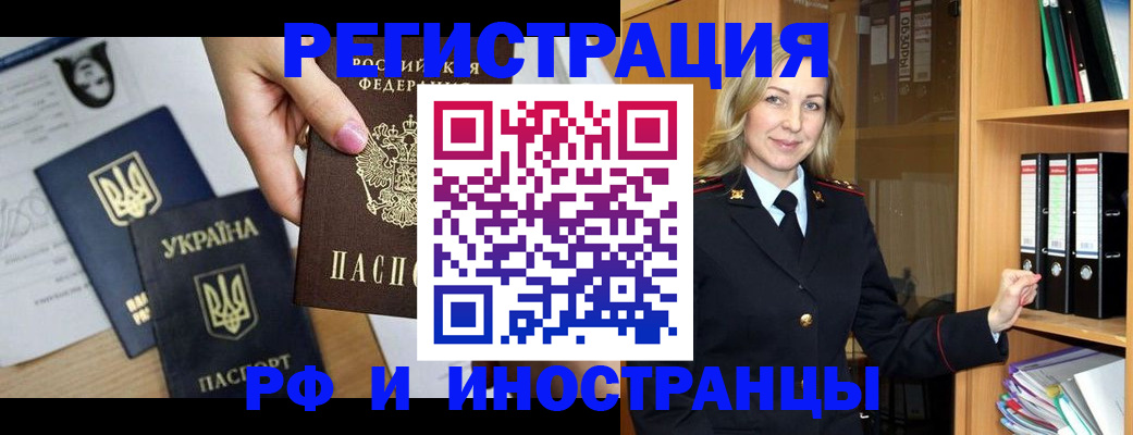 найти адрес прописки в Лениногорске