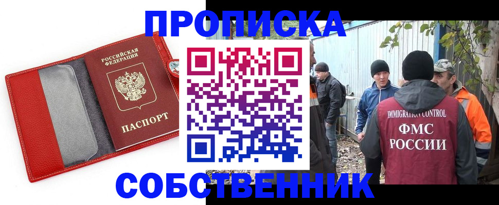 прописка паспорт в Лениногорске