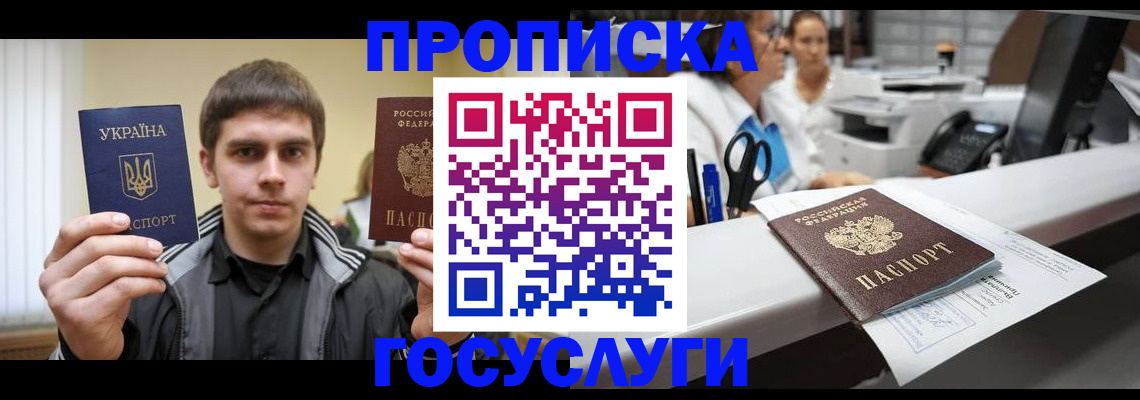 миграционный учет в Лениногорске