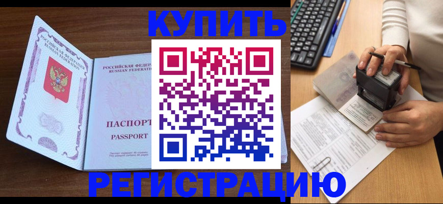 временная регистрация гарантия в Лениногорске