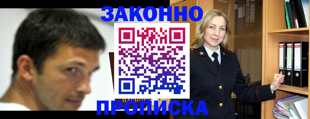 пропишу в квартире в Лениногорске