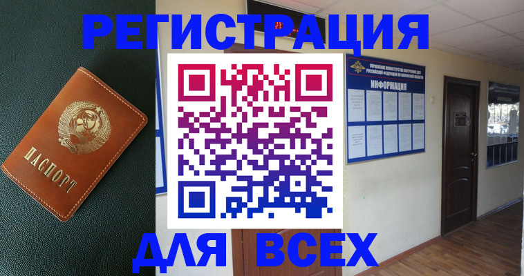 прописка для кредита в Лениногорске