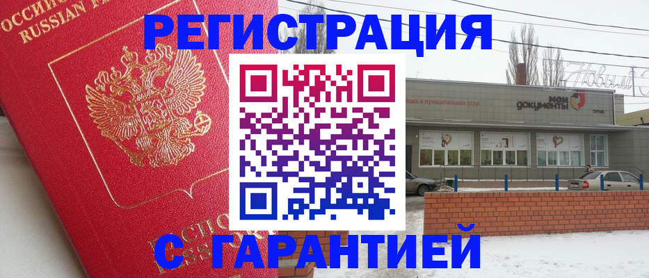 прописка для работы в Лениногорске