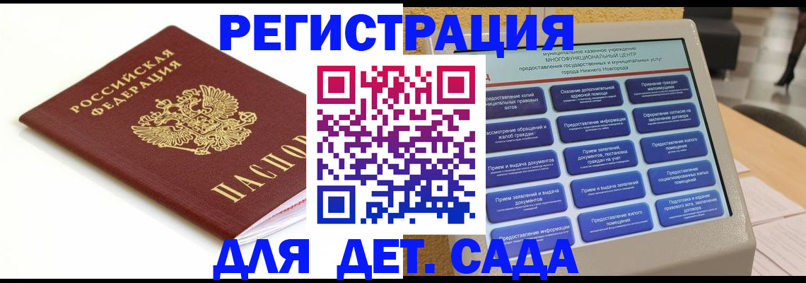прописка паспорт в Лениногорске